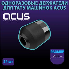 {{productViewItem.photos[photoViewList.activeNavIndex].Alt || productViewItem.photos[photoViewList.activeNavIndex].Description || 'Упаковка Одноразовых держателей Acus 33мм (24шт)'}}