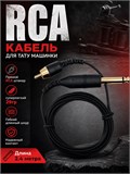 Клип-Корд RCA для тату машинки, Черный, BLACKEN rcablackenblkcc